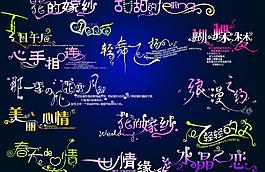 婚紗模版圖片