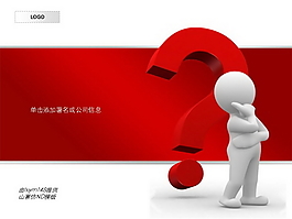 商務人物思考PPT模板