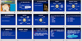 會計課件