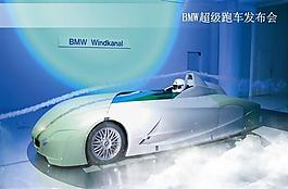 豪華概念車發布會ppt模板