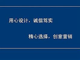 簡約藍色動態ppt模板下載
