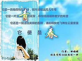 快樂夢想PPT模板