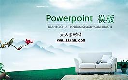 古今交融PPT模版