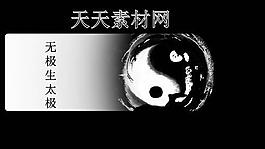 中國風(fēng)太極PPT模版