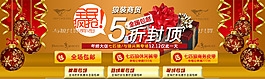 淘寶全屏全民瘋搶促銷海報(bào)