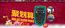 淘寶聚劃算廣告促銷海報(bào)