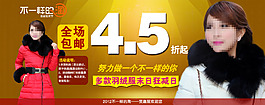 淘寶全屏全場(chǎng)包郵促銷海報(bào)