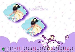 2014臺(tái)歷模板圖片