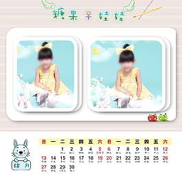 2014臺(tái)歷模板圖片