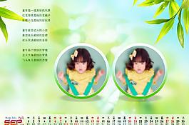 2014臺歷模板圖片