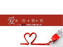 個性設計兒童成長ppt背景