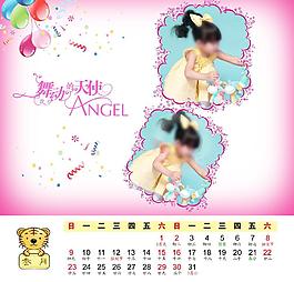 2014臺歷模板圖片