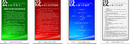 企業(yè)展板