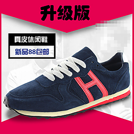 男鞋直通車