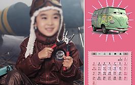2014臺歷模板圖片