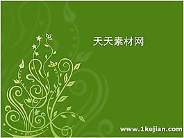 綠色植物PPT模版