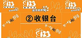 123童裝圖片