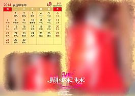 台历 日历图片