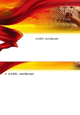 紅飄帶紅色霞光背景ppt圖片素材