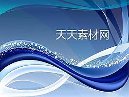 波浪线条PPT模版