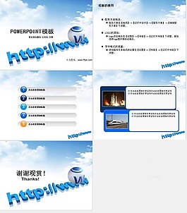 電子商務藍色背景ppt圖片素材