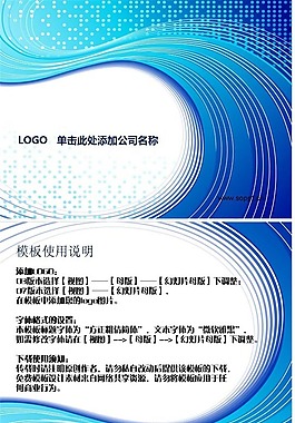 商務(wù)藍(lán)白動(dòng)感條紋背景ppt圖片素材