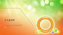 高清寬屏背景PPT模板