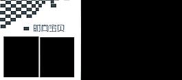 兒童模版圖片