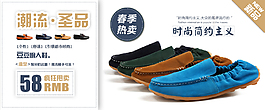 男鞋海报