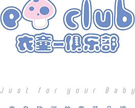童裝品牌圖片