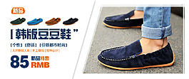 鞋子海報(bào)