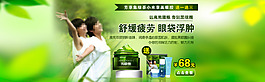 淘寶全屏美眼膠促銷海報(bào)