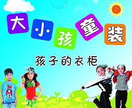 童裝門頭圖片