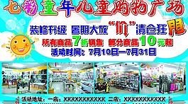 童装广场图片