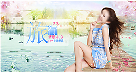 女裝廣告圖