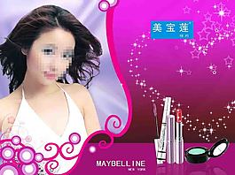 美寶蓮海報