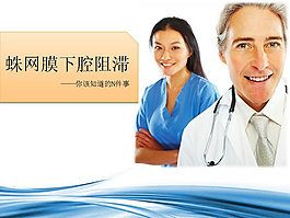 病列研究醫(yī)學PPT模板