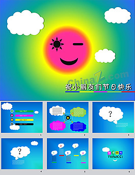 快樂兒童PPT模板下載