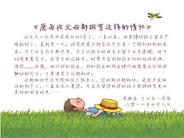 卡通邮件PPT模板