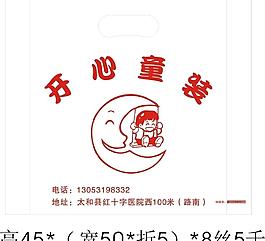 開心童裝圖片