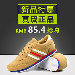 男鞋直通車