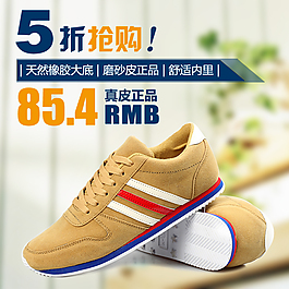 男鞋直通車