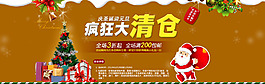 淘宝全屏大清仓促销海报