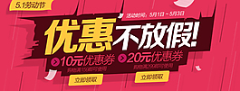 五一不放假