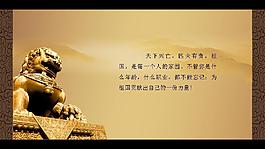 我的祖国PPT模板免费下载