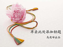 中國風(fēng)傳統(tǒng)元素PPT模板