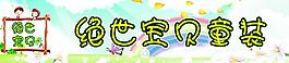 童裝店門頭圖片