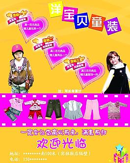 童裝 兒童 服裝圖片