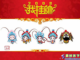 卡通中國風(fēng)PPT模板
