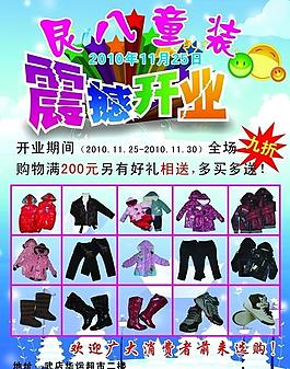 艮八童裝圖片